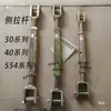 Tirador de barra, barra de elevación, barra de tiro diagonal, barra de tiro lateral, barra de elevación del eje trasero, accesorios de suspensión trasera para tractor agrícola pequeño de cuatro ruedas