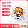 Clips de PP Acrílicos Personalizados, Clips Acrílicos para Materiales de Anime, Clips de PP para Diario de Resina Epoxi de Alta Transparencia de Doble Capa, Hechos a Medida