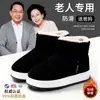 Zapatos de lona de caña alta para mediana edad y ancianos, de invierno con felpa y engrosados, antideslizantes, cálidos, zapatos de algodón para hombres y mujeres, para usar en casa y al aire libre