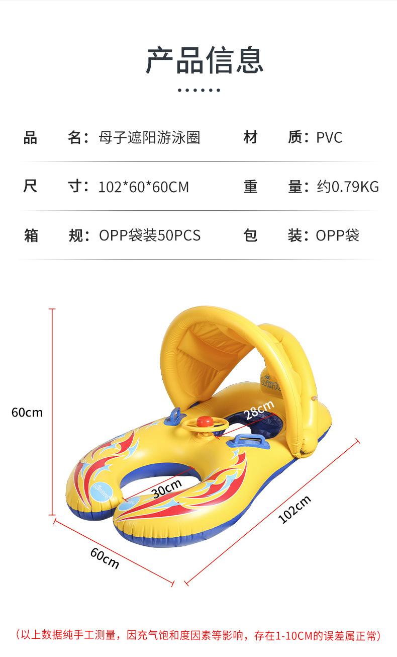 母子带蓬遮阳游泳圈_03.jpg