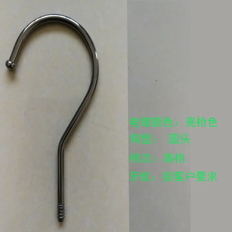 亮枪钩