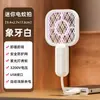 Mata-mosquitos elétrico dobrável recarregável doméstico poderoso mata-mosquitos dois em um mata-mosquitos bateria de lítio mata-mosquitos voadores