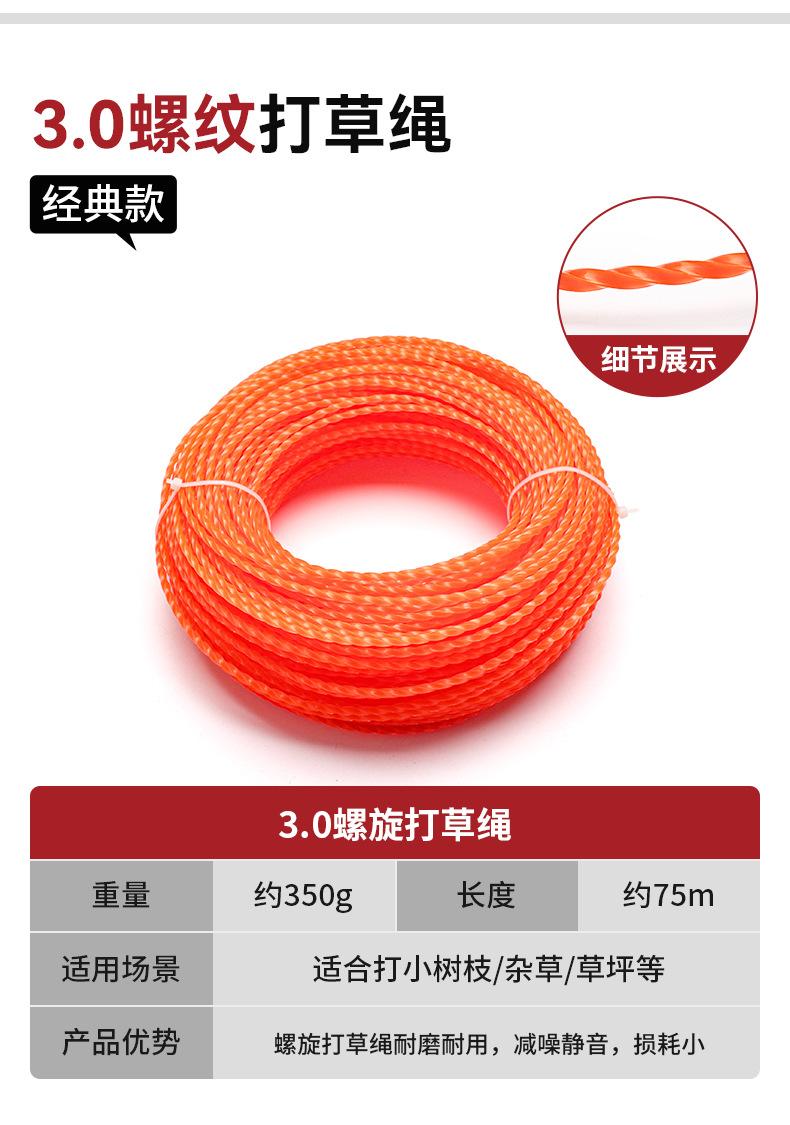 艾锐盾打草绳详情模板_13.jpg