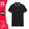 220g Camisa Polo Manga Curta Seda Gelada Stretch Camisa Publicitária Logo Camisa Cultura Corporativa Estampada Roupa de Trabalho Camiseta Atacado