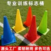 38cm Sinal Barril Sinal Cone Cone de Sorvete Obstáculo Sinal de Estrada de Plástico Sinal Cone de Futebol Multifuncional