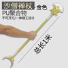 Wukong Juego Periférico Juguetes Ataque Directo Destino Aro Dorado 1 m 1.8 m Artesanías Adornos Edición Seiko PU