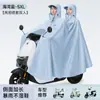 Capa de Chuva Carro Elétrico a Bateria Longa Corpo Inteiro Espessada Prova d'Água Poncho de Motocicleta Passeio ao Ar Livre Poncho Individual e Duplo