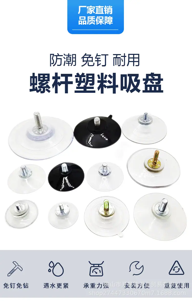 螺丝吸盘详情图.png