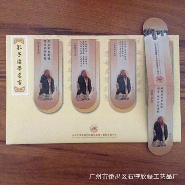 磁性书签 (8)