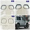 Adecuado para 26 Espejo Retrovisor Chery Icar V27, Cubiertas de Luces Antiniebla Delanteras y Traseras, Marco de Luz Trasera, Pegatinas de Modificación de ABS para Manijas de Puerta