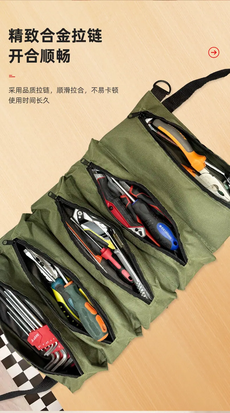 工具袋