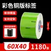 Papel con Recubrimiento de Color Papel Térmico Autoadhesivo para Transferencia Pegatina para Impresora Rojo Amarillo Azul Verde Se Puede Pegar