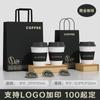 Bolsas de Empaque Especiales para Café, Té de Leche y Repostería, Bolsas Tote Desechables, Bolsas de Papel Kraft con Impresión de Logo, Bolsas de Empaque para Taza Individual