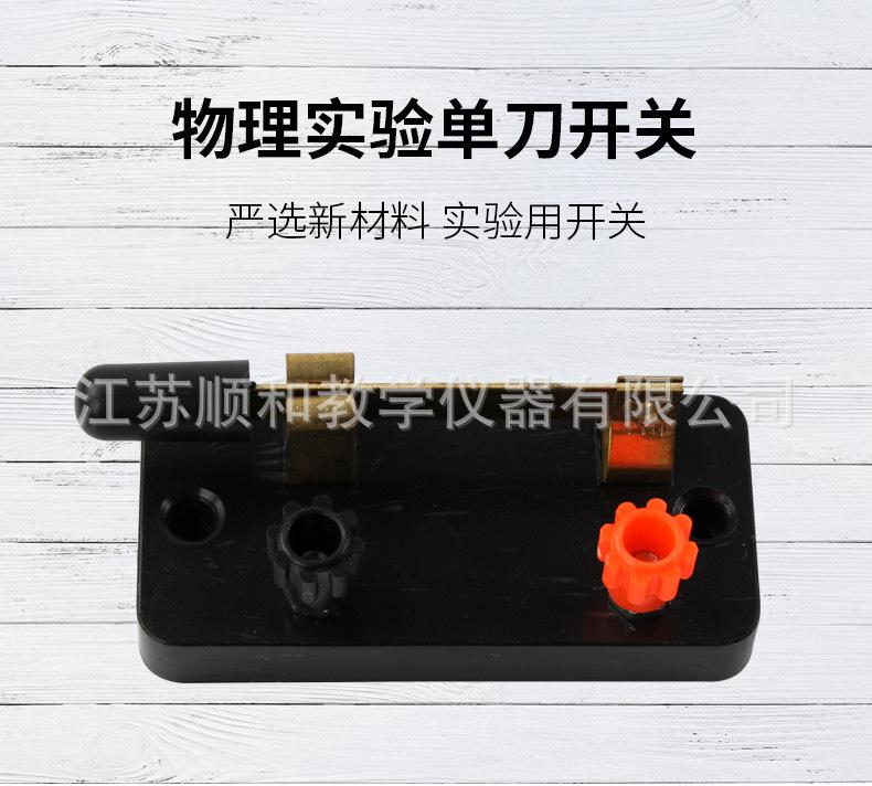 单刀开关_01.jpg