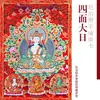 Caja roja Tangka Gahu pintada a mano, decoración de mesa, Dios Amarillo de la Riqueza, estatua de Buda Mahasthamaprapta, Manjushri nepalí, adornos de Tara Verde