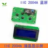 Pantalla LCD Azul/Verde Amarillento 1602A/2004A/12864B LCD 5V LCD con Retroiluminación IIC/I2C