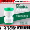 Accesorios para tuberías de agua termofusibles sin fábrica con codo directo, T, cable interior, cable exterior, interruptor de válvula de bola, conector de conexión rápida PPR