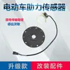 Modificação de bicicleta bicicleta elétrica booster / sensor de pedalada / bicicleta com bateria de lítio assistida bicicleta com bateria de lítio