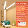 Lámpara de Mesa Plegable de Fabricante de Origen Transfronterizo LED para Niños Estudiantes Dormitorio Protección Ocular Lectura y Escritura Recargable Lámpara de Mesa de Regalo
