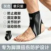 Tobillera anti-torceduras transfronteriza para correr y fitness, soporte de tobillo de compresión tipo abierto para deportes de baloncesto y fútbol