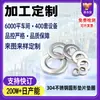 Procesamiento y Producción Personalizada de Junta de Acero Inoxidable 304 Arandela Plana Din125 Arandela Plana para Ferretería Meson