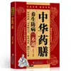 Dieta Medicinal Chinesa: um Guia Abrangente para Preservação da Saúde e Prevenção de Doenças. Desbloqueie o Tesouro da Culinária Medicinal Chinesa e Descubra um Atalho para a Preservação da Saúde e Prevenção de Doenças