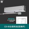 Fechador de porta elétrico HUANGKONG CD-80 indução Fogo Fogo Fogo acesso de fechamento controle de acesso máquina automática externa de porta de abrir