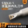 Suporte de ferramenta de 91 graus para mandrilamento de furo interno de aço mola CNC S16Q-STFCR11-A16 barra de ferramenta de torno para fixação em máquina ferramenta de torno
