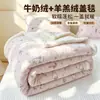 Manta de forro polar de leche Clase A, manta de borrego de doble cara engrosada, manta para siesta en la oficina, manta para sofá, manta pequeña para dormitorio 3