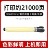 Adecuado para Cartucho de Tóner C8145 Xerox C8130 Cartucho de Tinta Xerox C8135 C8155 C8170 006R01746