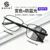 Nuevo Armazón de Acero Inoxidable para Gafas, Cambia de Color, Visera Solar para Conducir y Pescar, Armazón de Gafas Gris Anti-Luz Azul, Gafas Cuadradas Clásicas