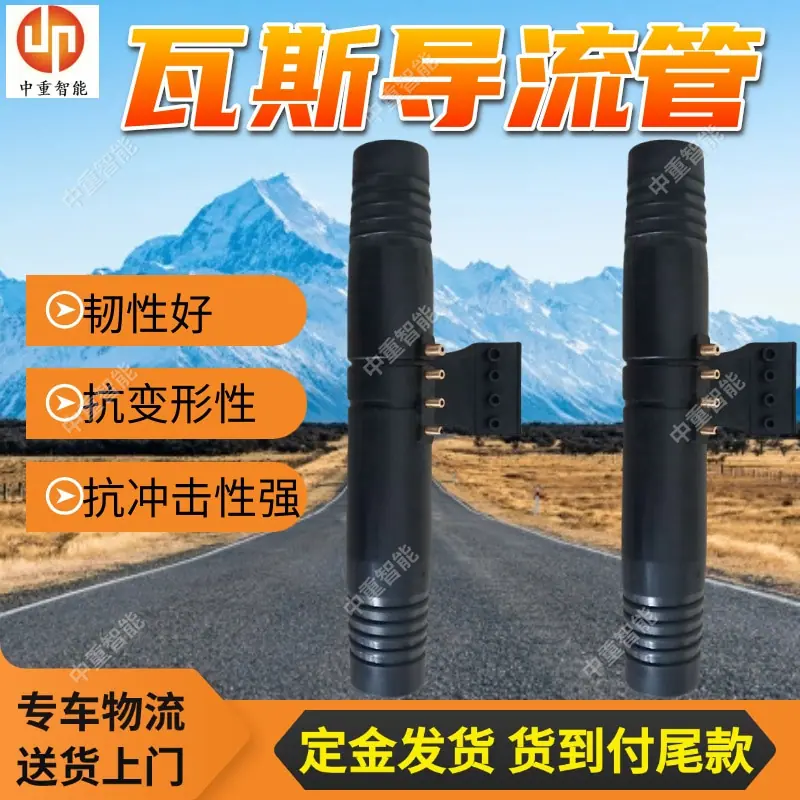 瓦斯导流管(1).jpg