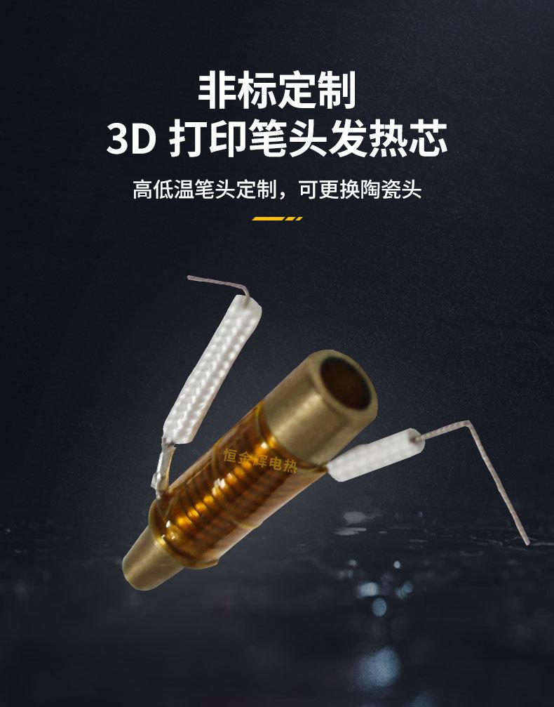 打印笔1_05.jpg