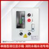 Piscina de fogo display de nível de líquido controlador de nível de água tanque de água medidor de nível de água sensor transmissor de nível eletrônico