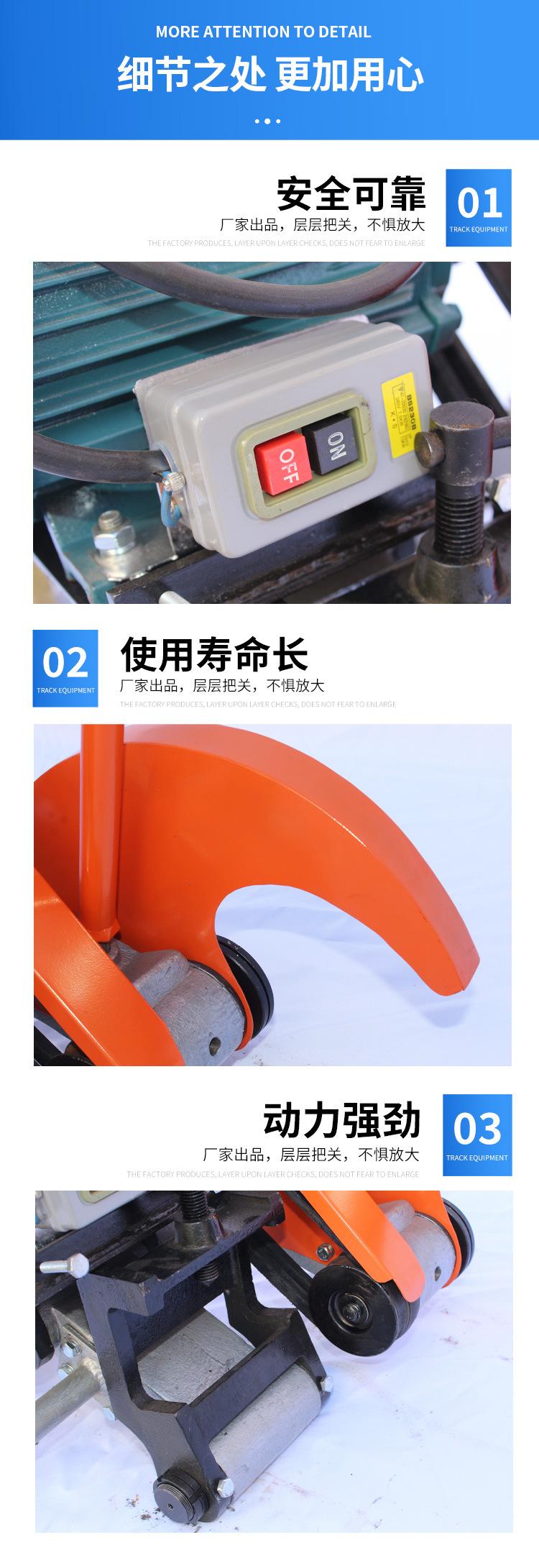 QG-4电动切轨机_05