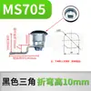 MS705 Gabinete de Distribución Cerradura de Puerta Cilindro de Cerradura Triangular Cerradura de Leva Cilíndrica Base de Interruptor Caja Industrial Cerradura Redonda Pequeña con Tirador