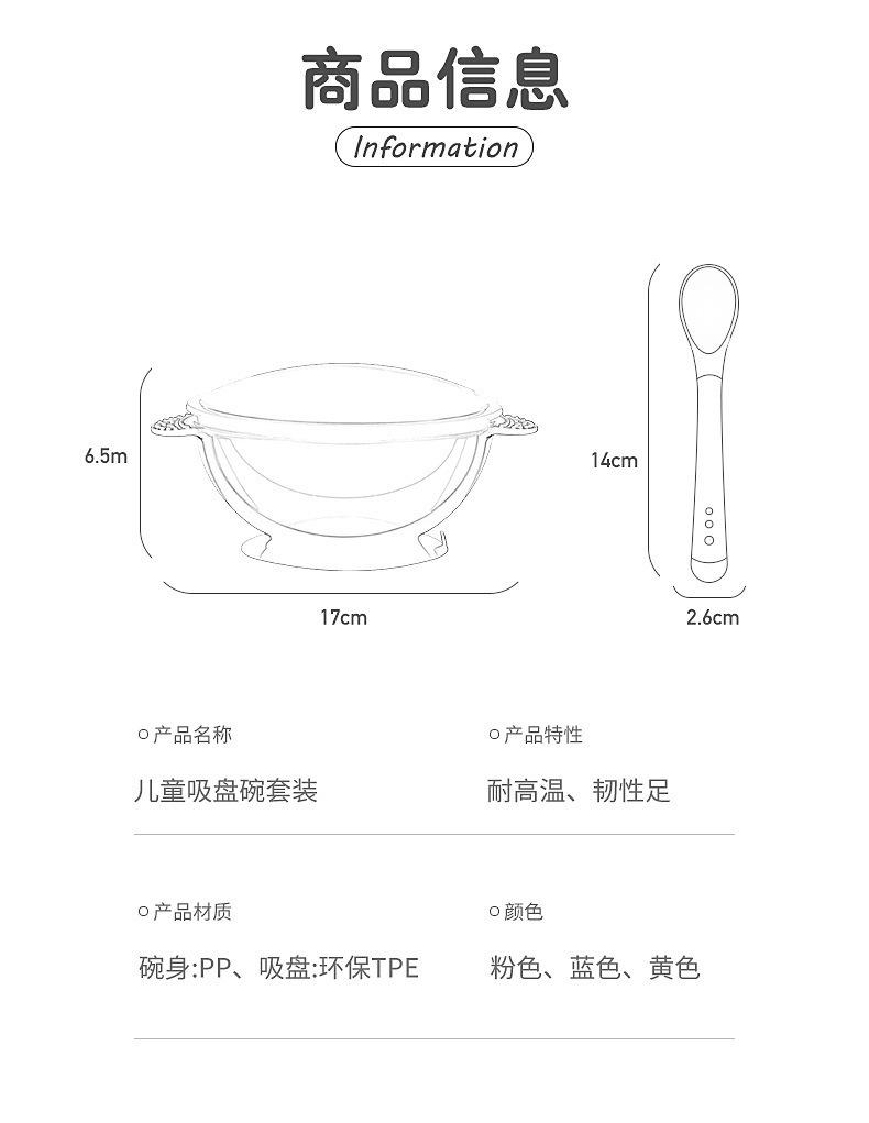 宝宝辅食碗