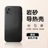 Adecuado para funda de teléfono móvil Vivoy52S, cubierta protectora, todo incluido, anticaídas, mate, simple, anti huellas dactilares, disipación de calor, Ins