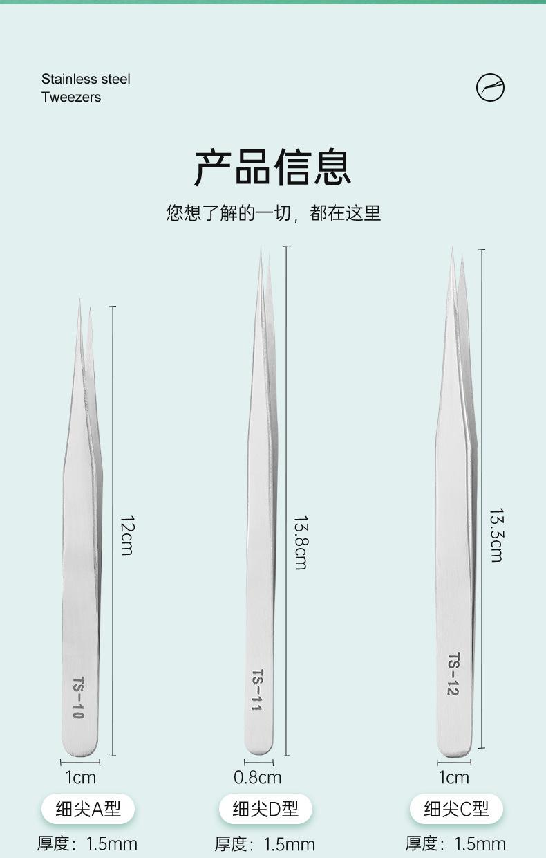230602-多头镊子组合_21.jpg
