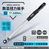 Desarrollo de llave dinamométrica digital de fabricación taiwanesa con cabeza intercambiable/cabeza móvil y llave dinamométrica de preajuste de par grande
