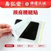 Adesivos tradicionais chineses para alívio da dor no pescoço e na lombar, adesivos para alívio da dor nas articulações do ombro e pescoço, à prova d'água e à prova de suor, fornecidos diretamente da fábrica para produção OEM