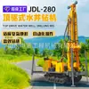 Jdl-280 Sondador de Perfuração de Topo de Rotação Dupla para Água e Gás, Sondador Multifuncional Transfronteiriço para Poços de Água, Sondador de Perfuração de Sondagem