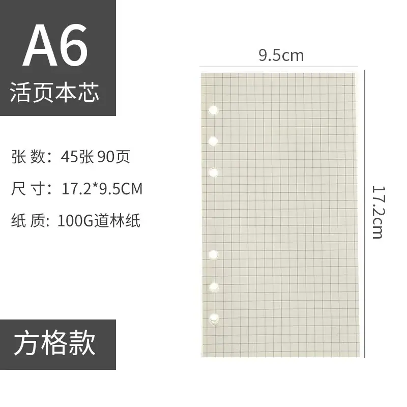 A6方格