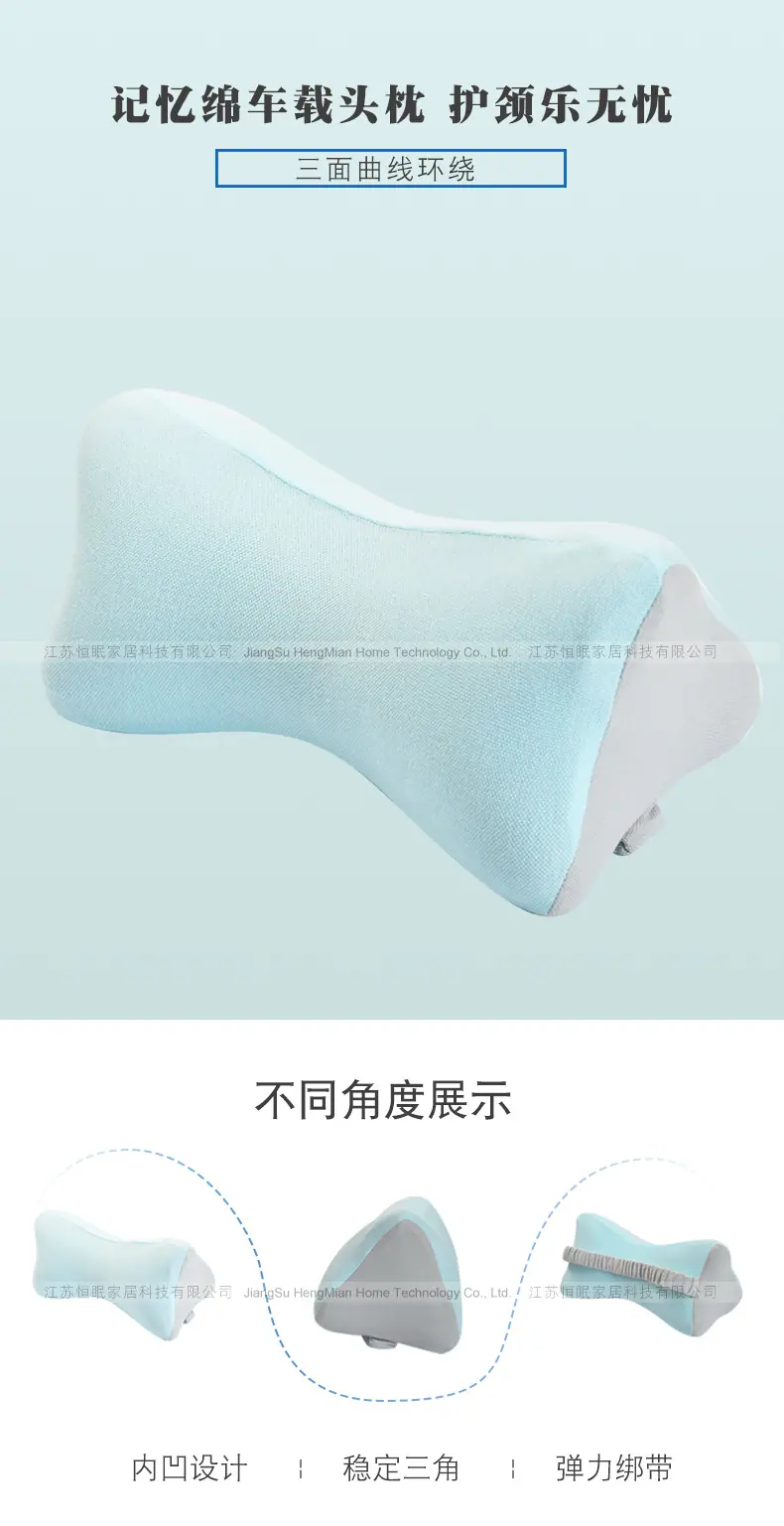 汽车头枕_01.jpg