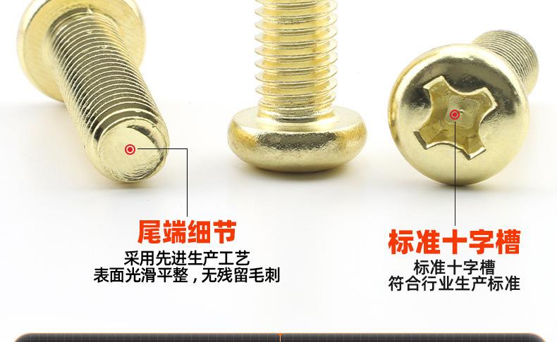 金色304不锈钢PM十字圆头螺丝_03_11.jpg