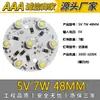 Placa de Luz Led de 5V 3W Luz Blanca Cálida Doble Color Regulable Sin Controlador Fuente de Luz de 5V Gradiente Colorido Perlas de Luz Led de 5V Placa de Fuente de Luz Led