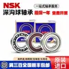 Artículos genuinos NSK Rodamiento Rodamiento importado de Japón 6805 6806 6807 6808 6809 en stock Ventas