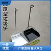 Recogedor de Hierro para Uso Doméstico, Pala de Basura de Hierro, Cubo de Basura de Hierro para Limpieza, Recogedor de Basura, Directo del Fabricante