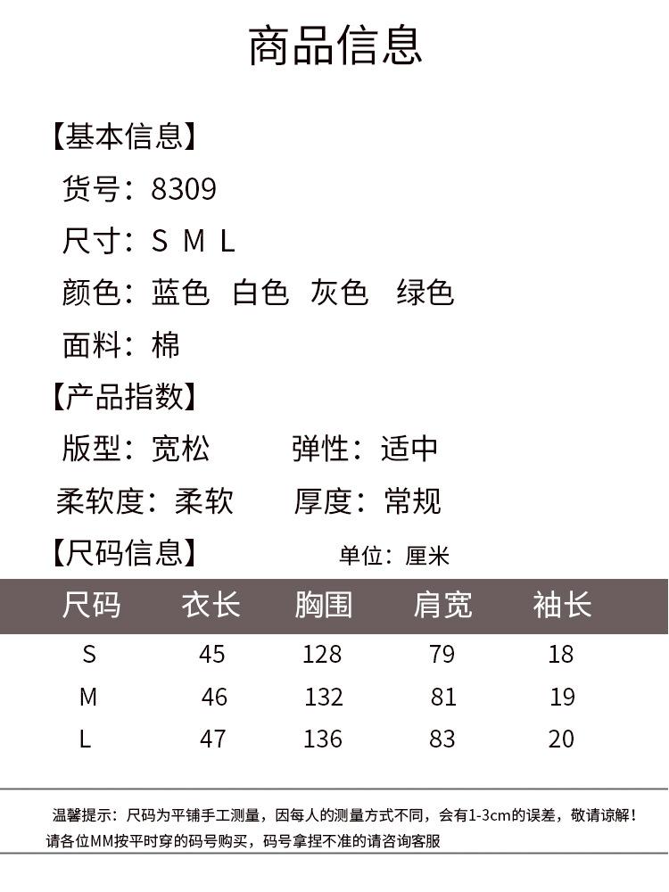8309尺码.jpg