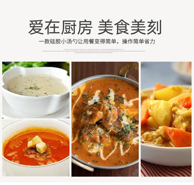 硅胶小汤勺_07.jpg